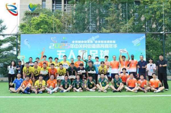 中关村街谈体育嘉年华足球赛 王长庆演示五东谈主制射门